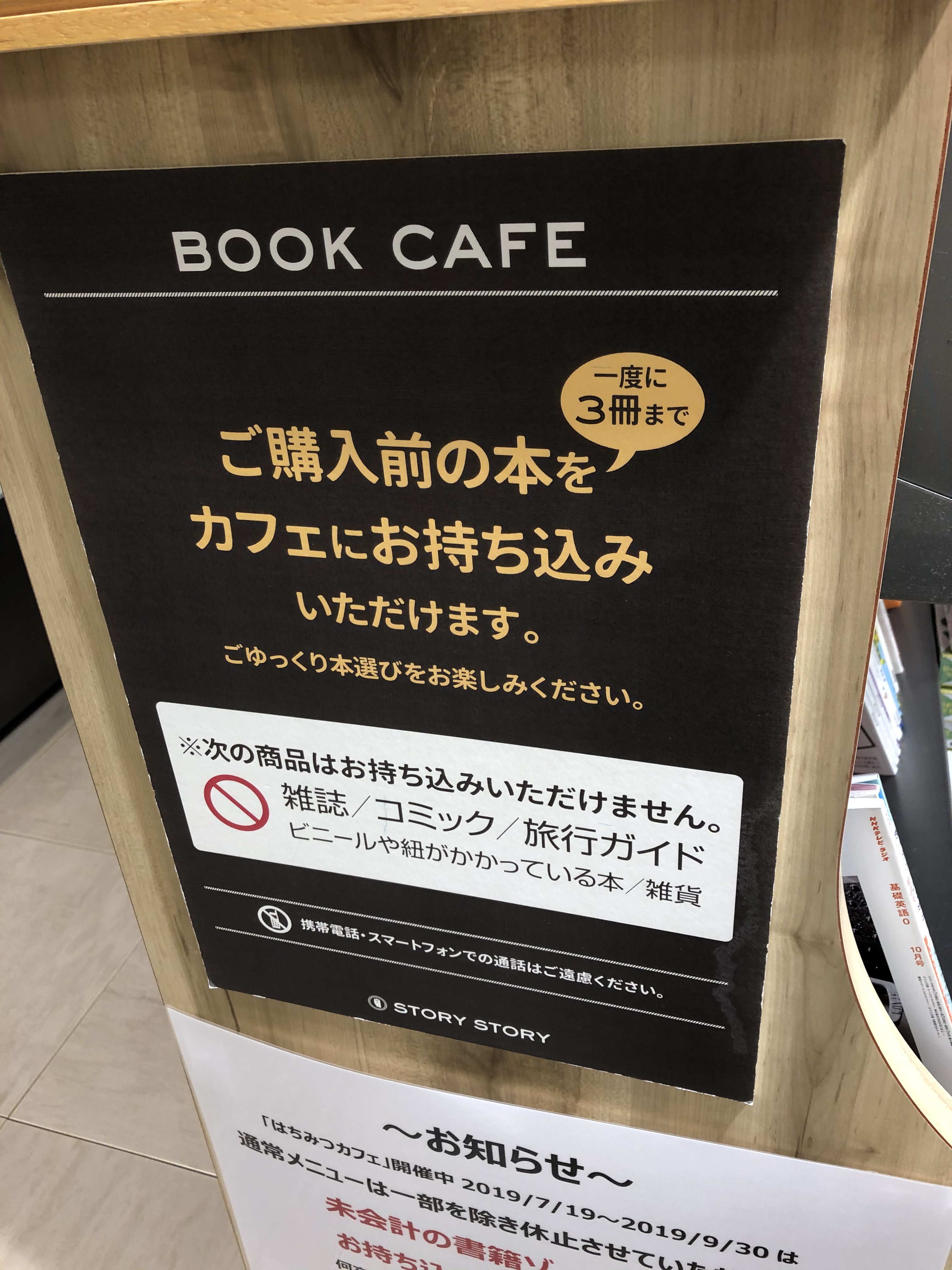 新宿駅直結のブックカフェ Story Storyで500円モーニング ネット利用可 本読み放題で快適すぎ 朝から優雅に新宿モーニング