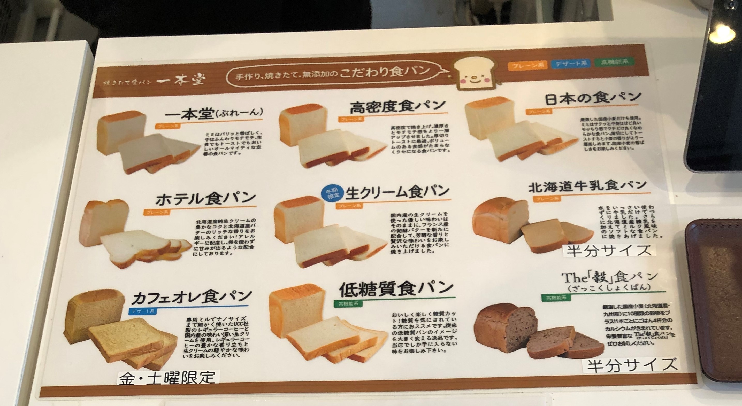 新宿モーニング　一本堂　厚切りトースト　食パン
