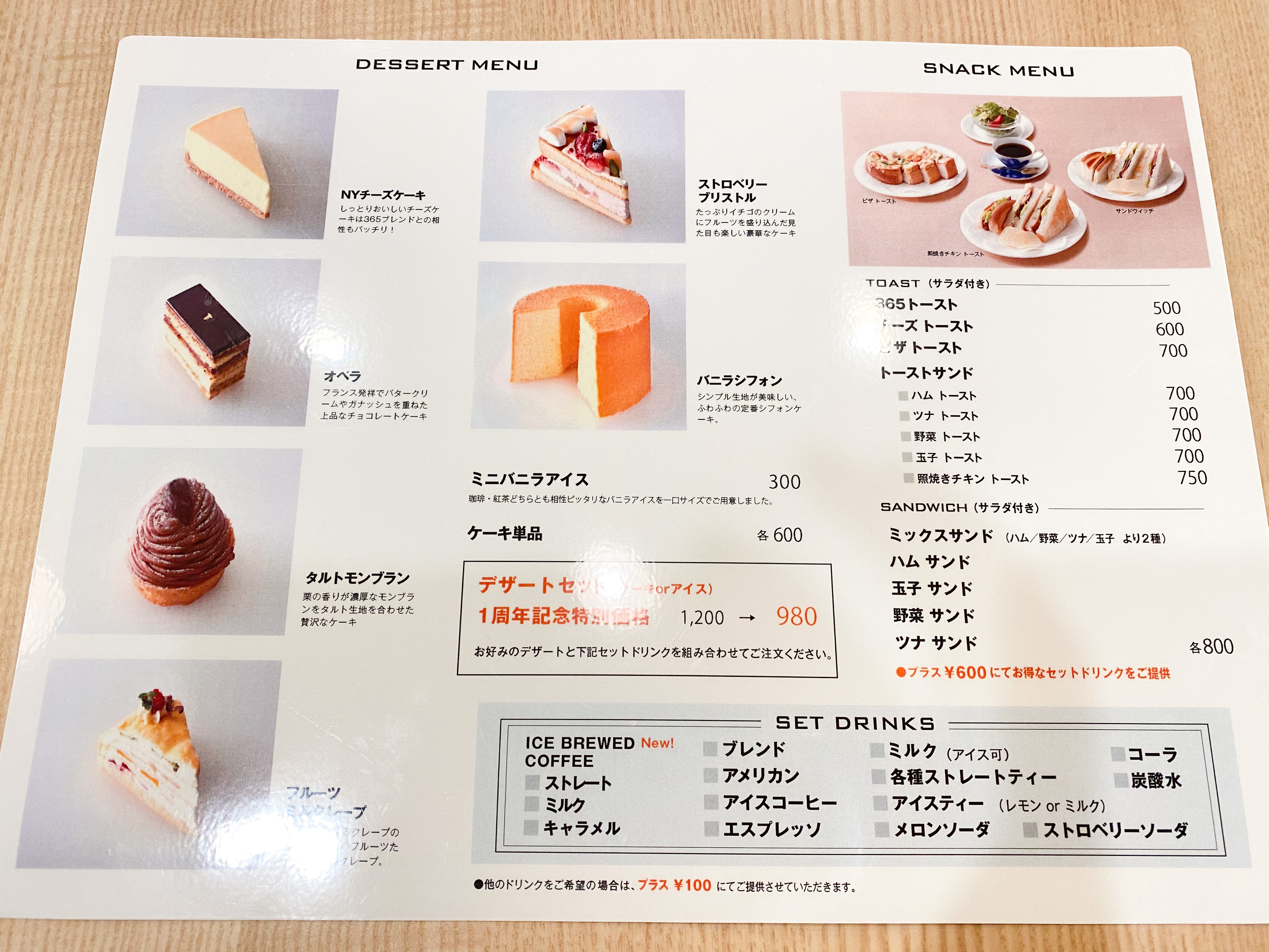 珈琲貴族姉妹店 365cafe西武渋谷店でモーニング エジンバラにカフェの魅力を組み合わせた駅近で便利な喫茶店 朝から優雅に新宿モーニング